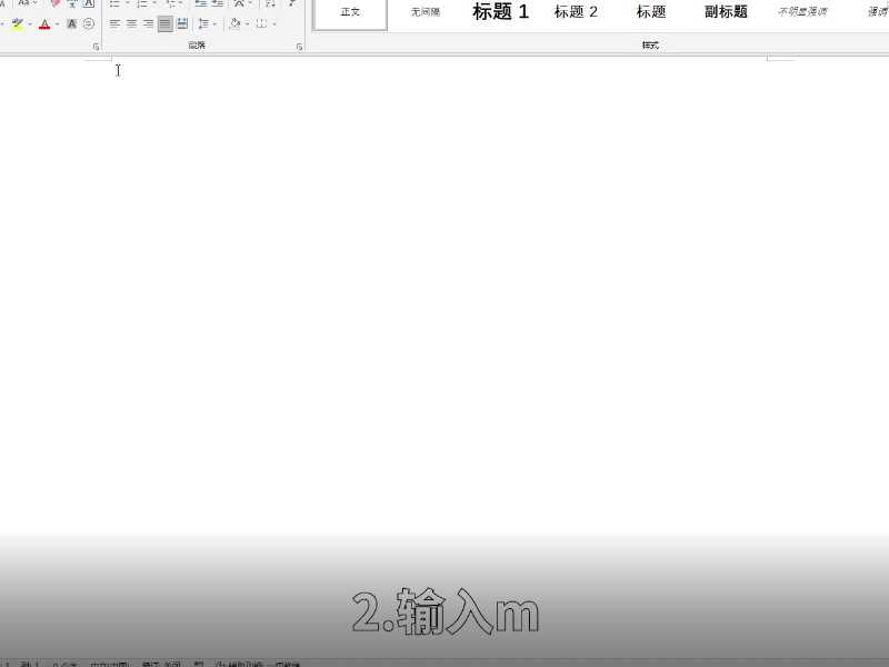 平方米符号怎么打出m2?平方米符号怎么打m2?(平方米怎么打出来m2)