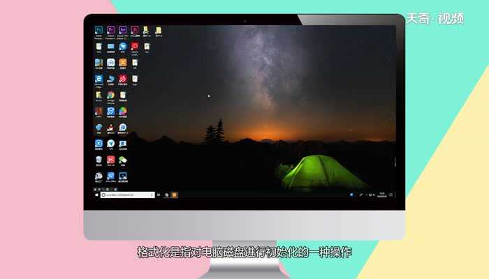 电脑格式化方法?电脑怎么格式化?(电脑格式化)