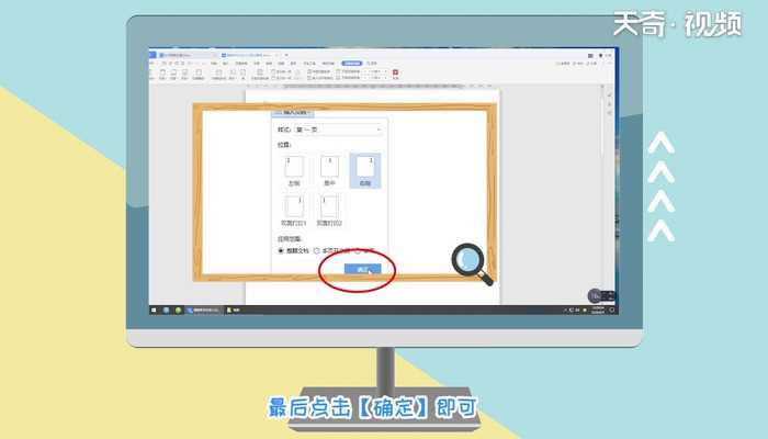 页码设置的方法?页码怎么设置?(页码怎么设置)