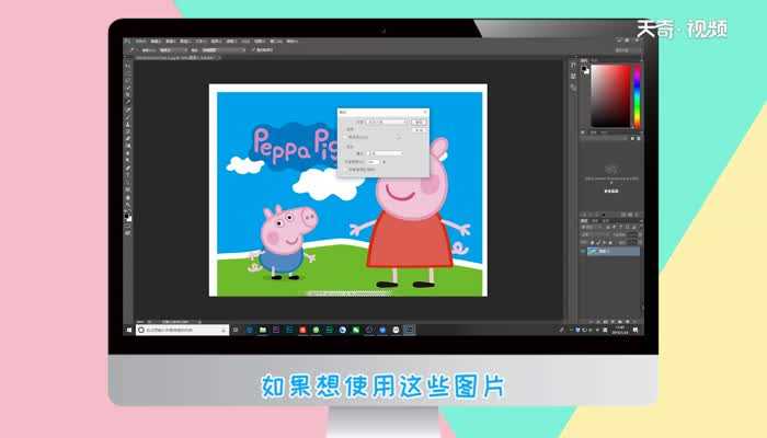 ps去水印的方法?ps怎么去水印?(ps去水印)