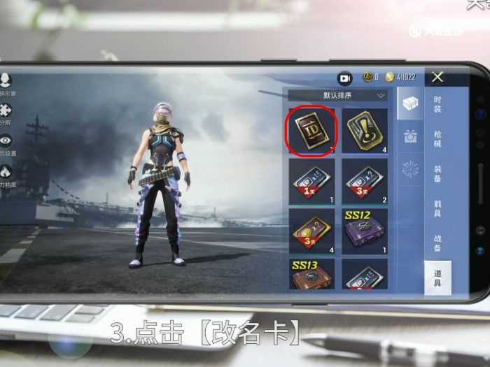 怎么修改吃鸡的名字?和平精英怎么修改名字(和平精英怎么改名字)