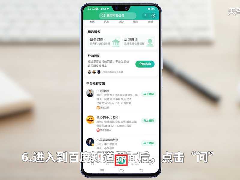 百度怎么提问题_百度怎么提问?百度怎么提问?(提问)