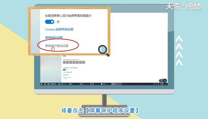 电脑锁屏设置的方法?电脑锁屏怎么设置?(电脑锁屏)