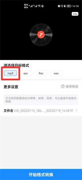 手机上怎么把m4a转mp3（手机上怎么把m4a转mp3免费）?(m4a转mp3)