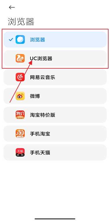 手机怎么设置默认浏览器?(设置默认浏览器)