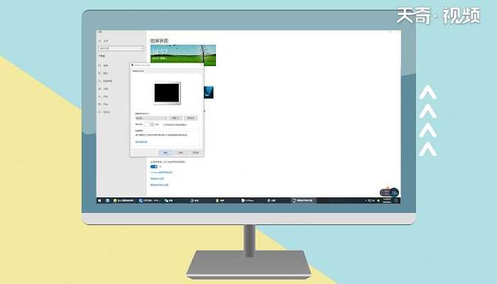 电脑锁屏设置的方法?电脑锁屏怎么设置?(电脑锁屏)