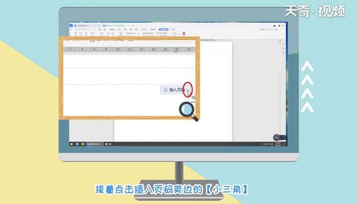 页码设置的方法?页码怎么设置?(页码怎么设置)