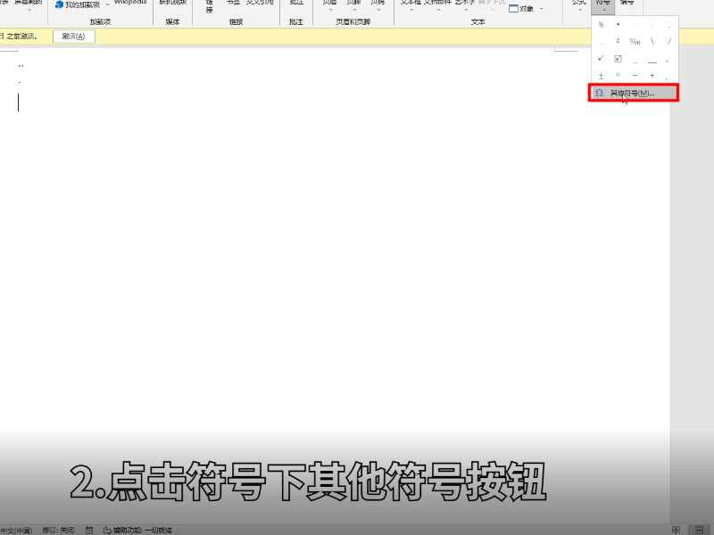 圆点怎么打出来?圆点怎么打?(圆点)
