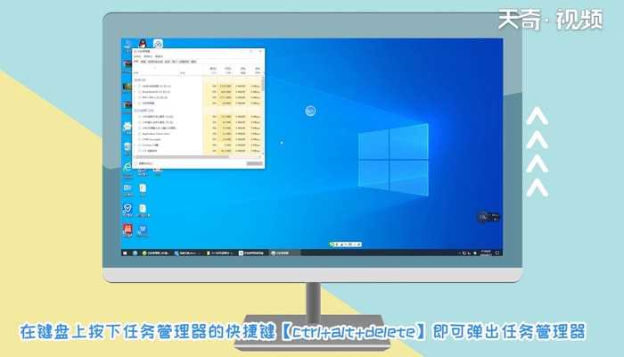 任务管理器打开的方法?任务管理器怎么打开?(任务管理器怎么打开)