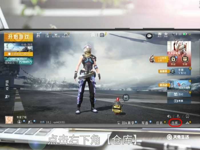 怎么修改吃鸡的名字?和平精英怎么修改名字(和平精英怎么改名字)