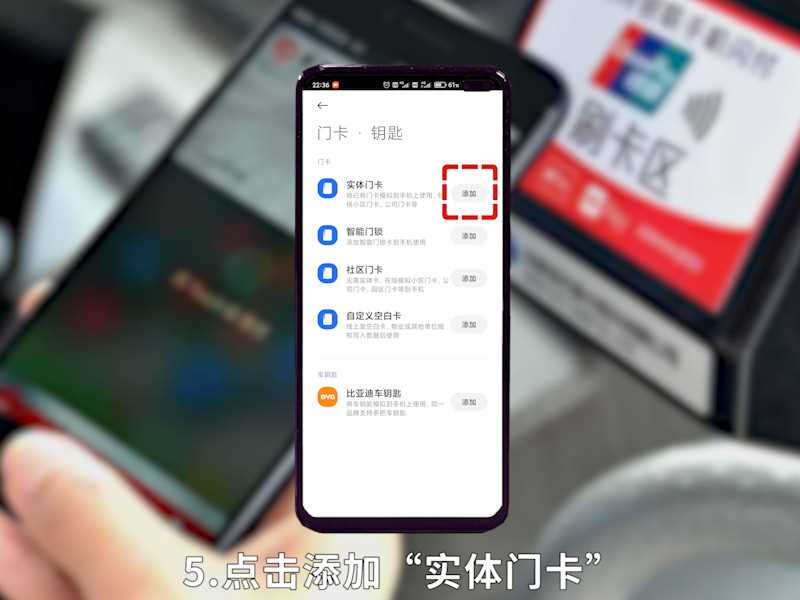 怎么样拿nfc复制门禁卡?nfc怎么复制门禁卡?(nfc怎么复制门禁卡)