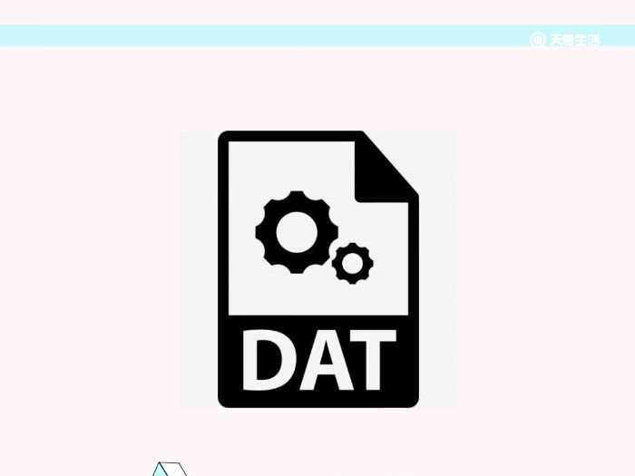 dat文件是什么?dat是什么文件(dat文件)