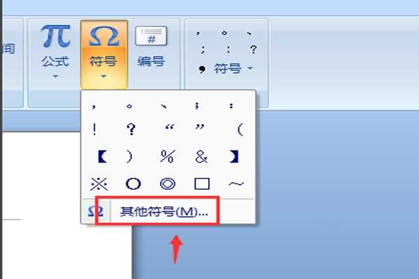 欧姆符号怎么打?(欧姆符号)