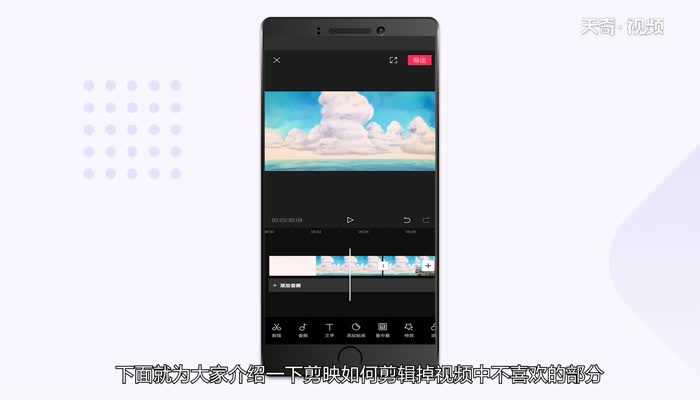 剪映剪辑视频步骤?剪映怎么剪辑视频?(剪映怎么剪辑视频)