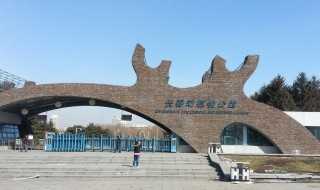 关于长春的动植物园简介_长春的动植物园简介(长春动植物园)