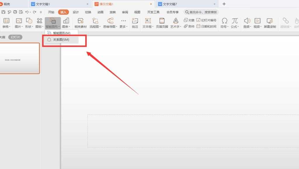 PPT时间轴怎么做?(ppt时间轴)