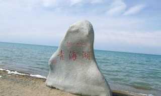 几月去青海湖最好_青海湖什么季节去最好?青海湖什么季节去最好(青海湖最佳旅游月份)