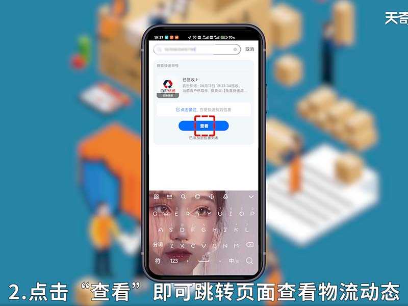 百世快运物流查单号查询怎么查?百世快运单号怎么查询物流?(百世快运物流查单号查询)