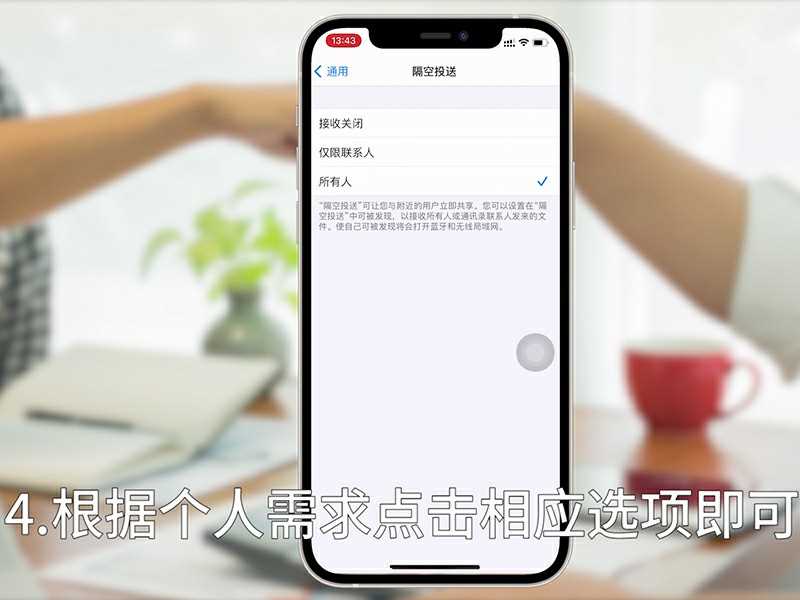 隔空投送打开方式?隔空投送怎么打开?(隔空投送怎么打开)