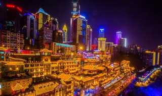 重庆旅游必去景点?重庆有哪些地方好玩?(重庆好)