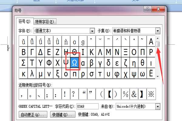 欧姆符号怎么打?(欧姆符号)