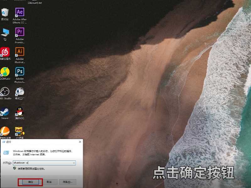 电脑自动关机命令是什么?电脑自动关机命令(自动关机命令)