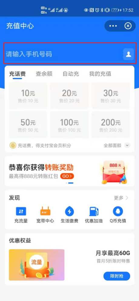 哪里可以充10元话费?(话费充值)