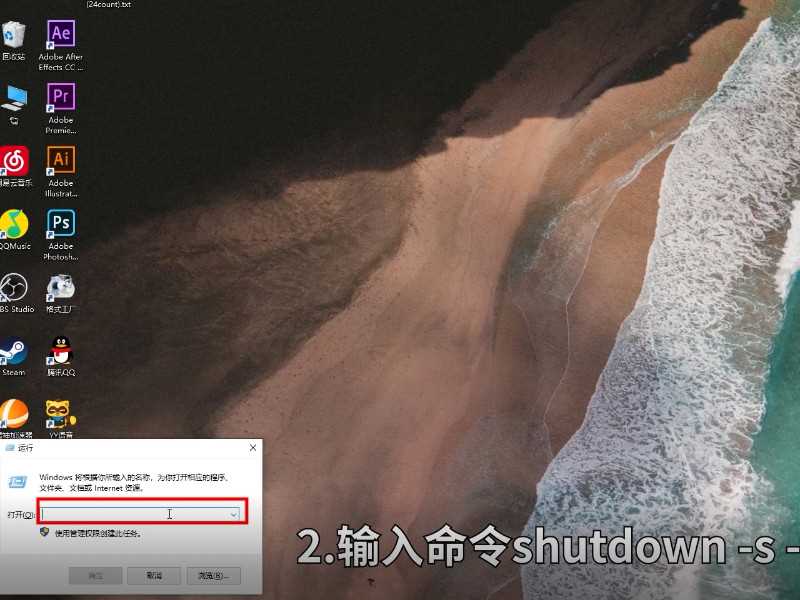 电脑自动关机命令是什么?电脑自动关机命令(自动关机命令)