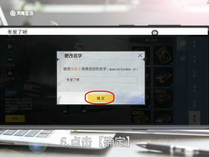怎么修改吃鸡的名字?和平精英怎么修改名字(和平精英怎么改名字)