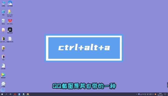 qq截图快捷键?qq截图快捷键ctrl加什么(qq截图)