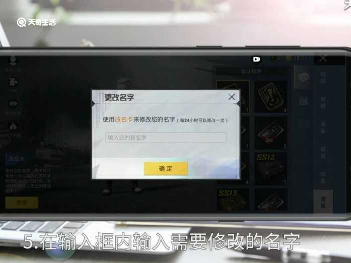 怎么修改吃鸡的名字?和平精英怎么修改名字(和平精英怎么改名字)