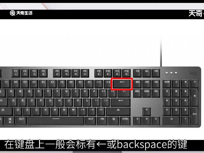 backspace键是什么意思什么功能?backspace键是什么意思(backspace)