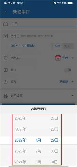 倒数日怎么用?(倒数日)