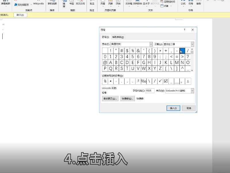 圆点怎么打出来?圆点怎么打?(圆点)