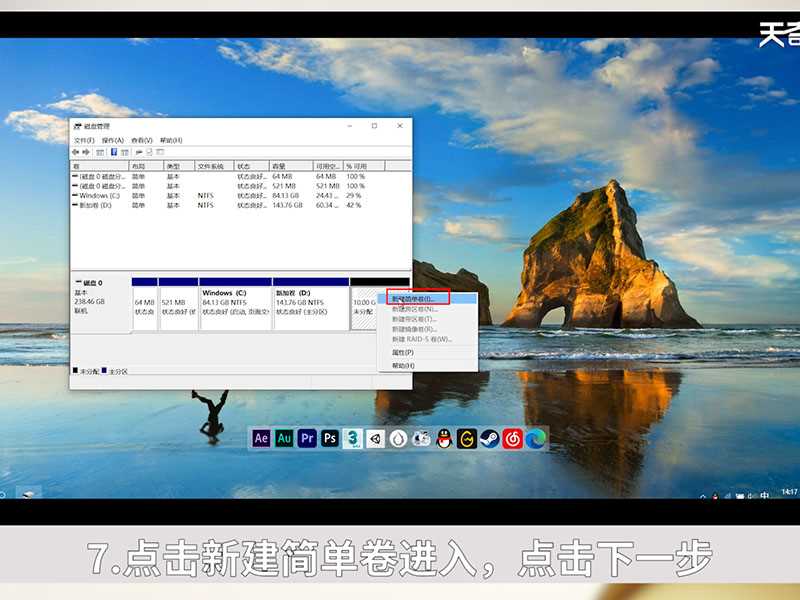 电脑分区?电脑怎么分区?(电脑分区)