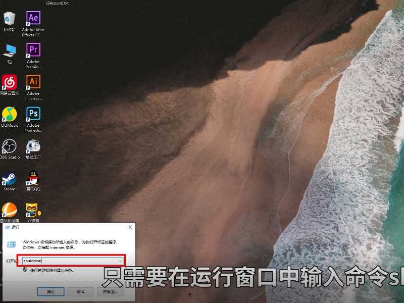 电脑自动关机命令是什么?电脑自动关机命令(自动关机命令)