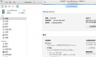 itunes备份的文件位置?itunes备份的文件在哪里?(itunes备份文件在哪)