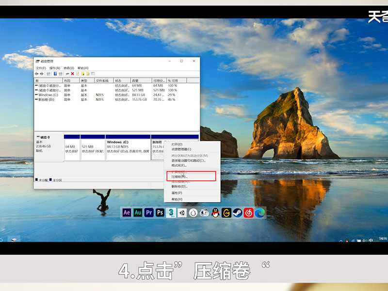 电脑分区?电脑怎么分区?(电脑分区)