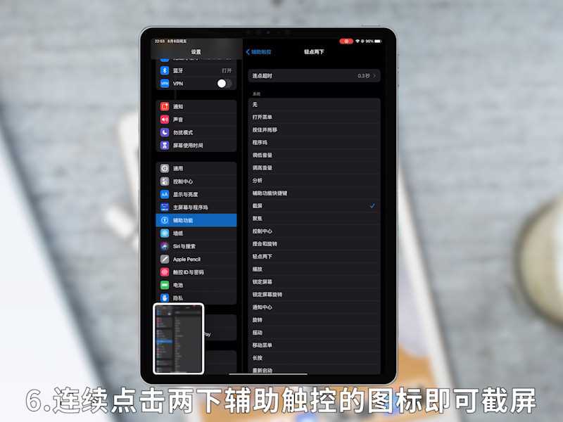 ipad怎么截屏的方法?ipad怎么截屏?(ipad截屏)