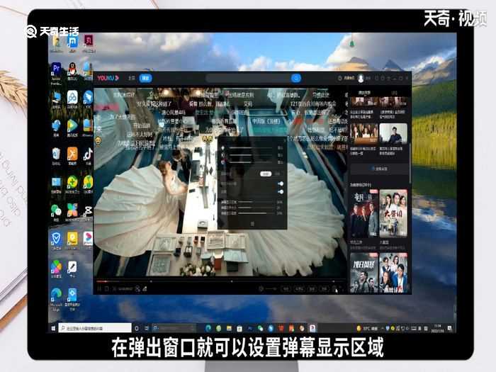 怎么打开优酷弹幕?优酷弹幕怎么设置?(优酷弹幕关闭中怎么开启)