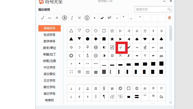 根号三怎么打出来_键盘?根号三怎么打出来?(根号三)