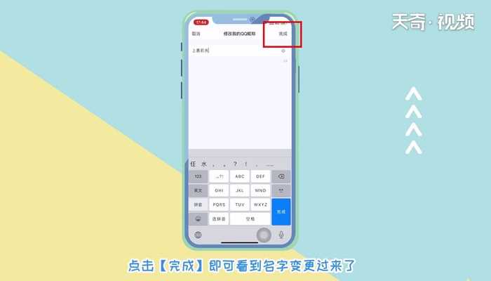qq怎么改名字的操作方法?qq怎么改名字?(qq怎么改名字)