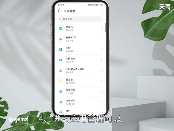 怎么清除手机里的缓存?怎么清除手机里的缓存?(如何清理缓存)