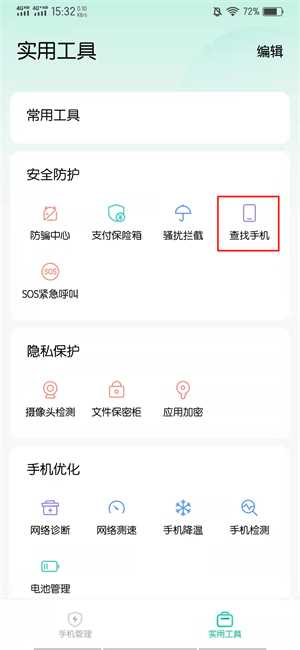 手机丢了怎么用另一个手机定位找回免费?(手机丢了如何用另一个手机定位找回)