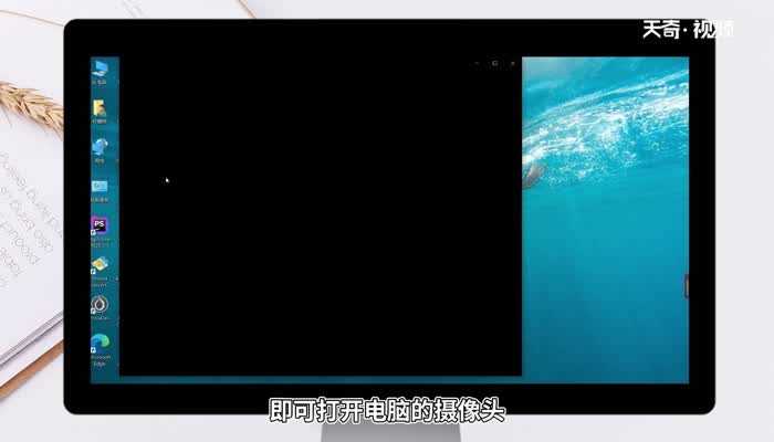 怎么打开笔记本摄像头?笔记本摄像头怎么打开?(笔记本摄像头怎么打开)