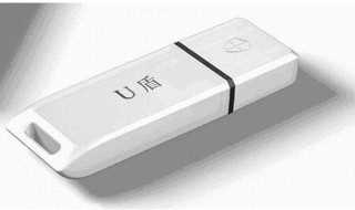 u盾使用方法?u盾怎么使用?(u盾)