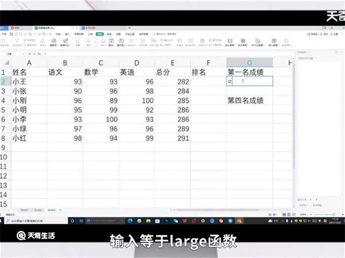 large函数用法?large函数怎么用?(large函数)