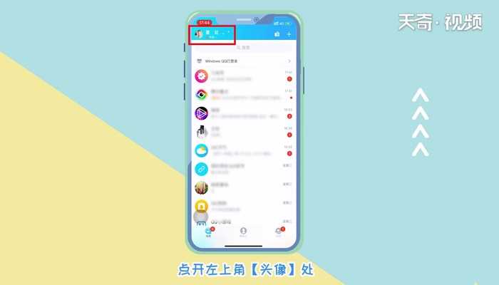 qq怎么改名字的操作方法?qq怎么改名字?(qq怎么改名字)