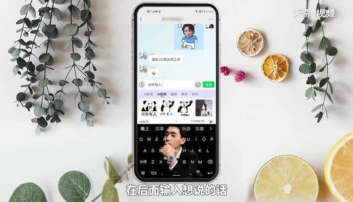 群里怎么艾特所有人?艾特群里所有人怎么弄?(艾特所有人)