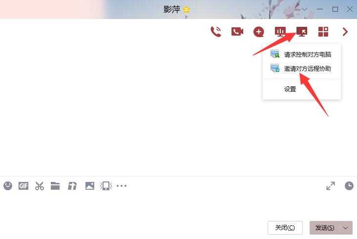 QQ远程控制在哪里?qq远程控制在哪里打开(qq远程控制)